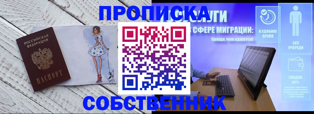 прописка иностранных граждан в Невинномысске